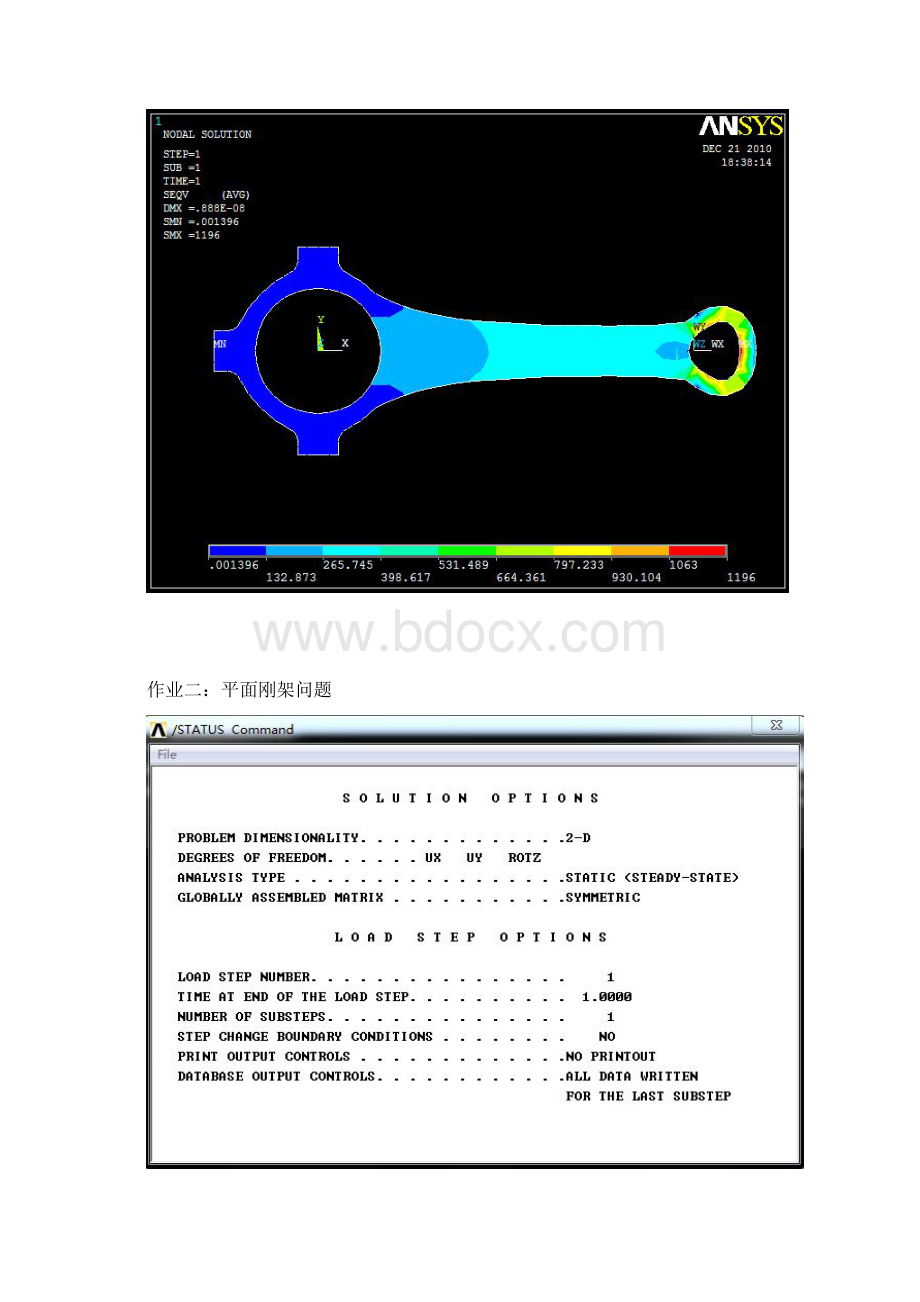 有限元软件知识学习必用.docx_第2页