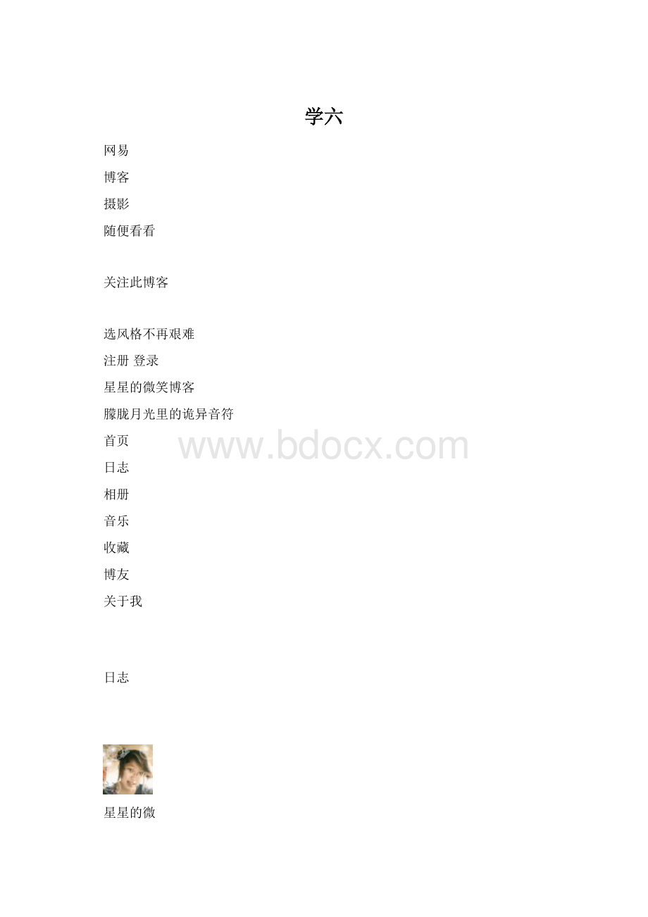 学六Word格式文档下载.docx