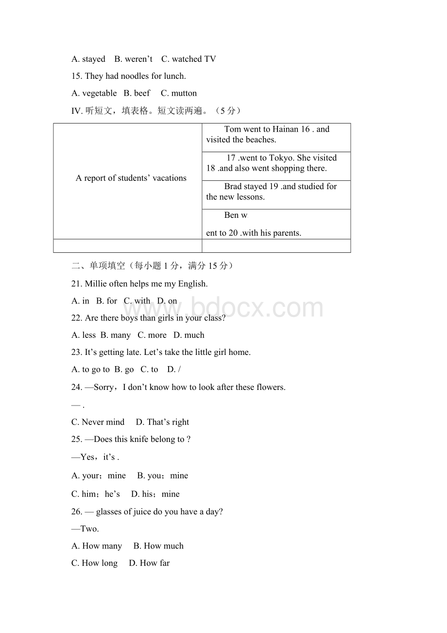 七年级英语下册《Unit 3 Welcome to Sunshine Town》检测题含详解 牛津译林版.docx_第2页