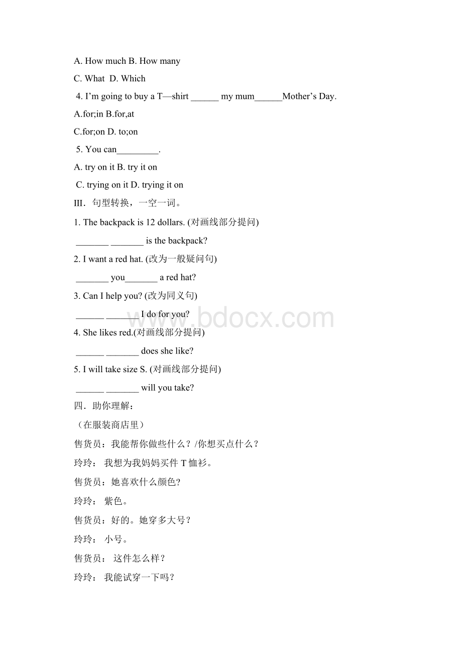 七年级英语外研版下Module 5 unit1 What can I do for you学案.docx_第3页