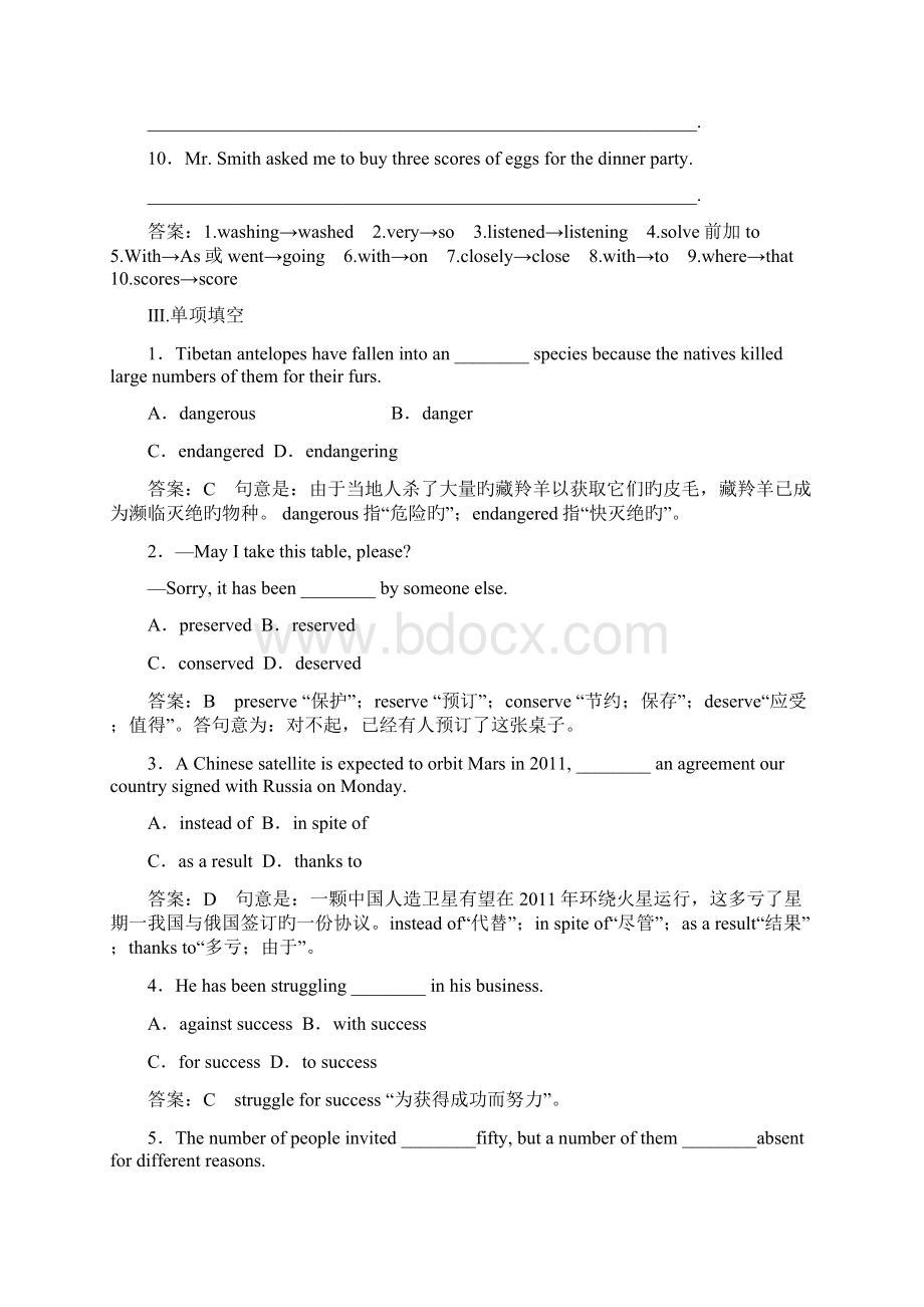 英语ⅴ外研版m61introduction练习Word文档下载推荐.docx_第2页