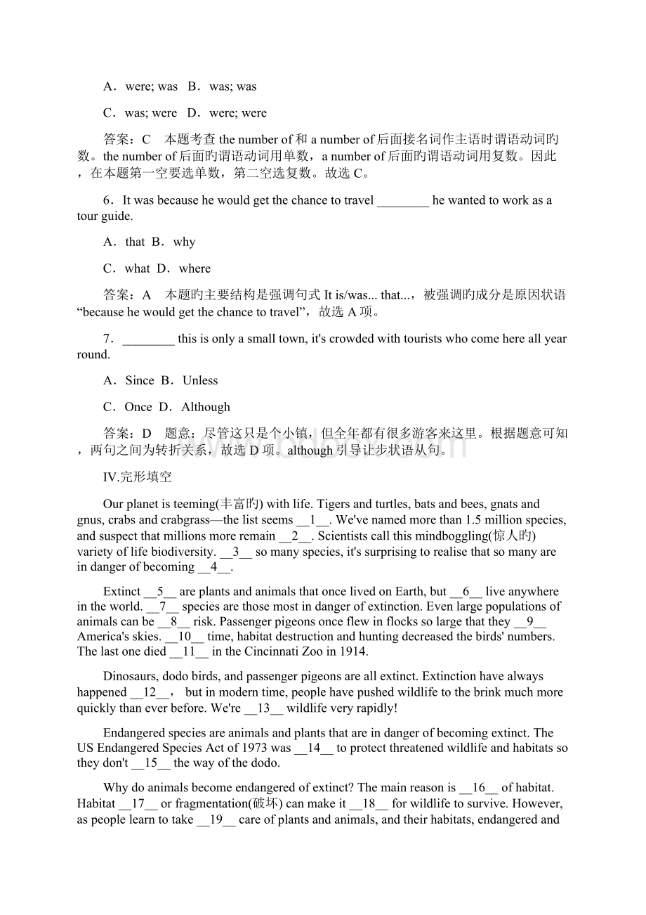 英语ⅴ外研版m61introduction练习Word文档下载推荐.docx_第3页