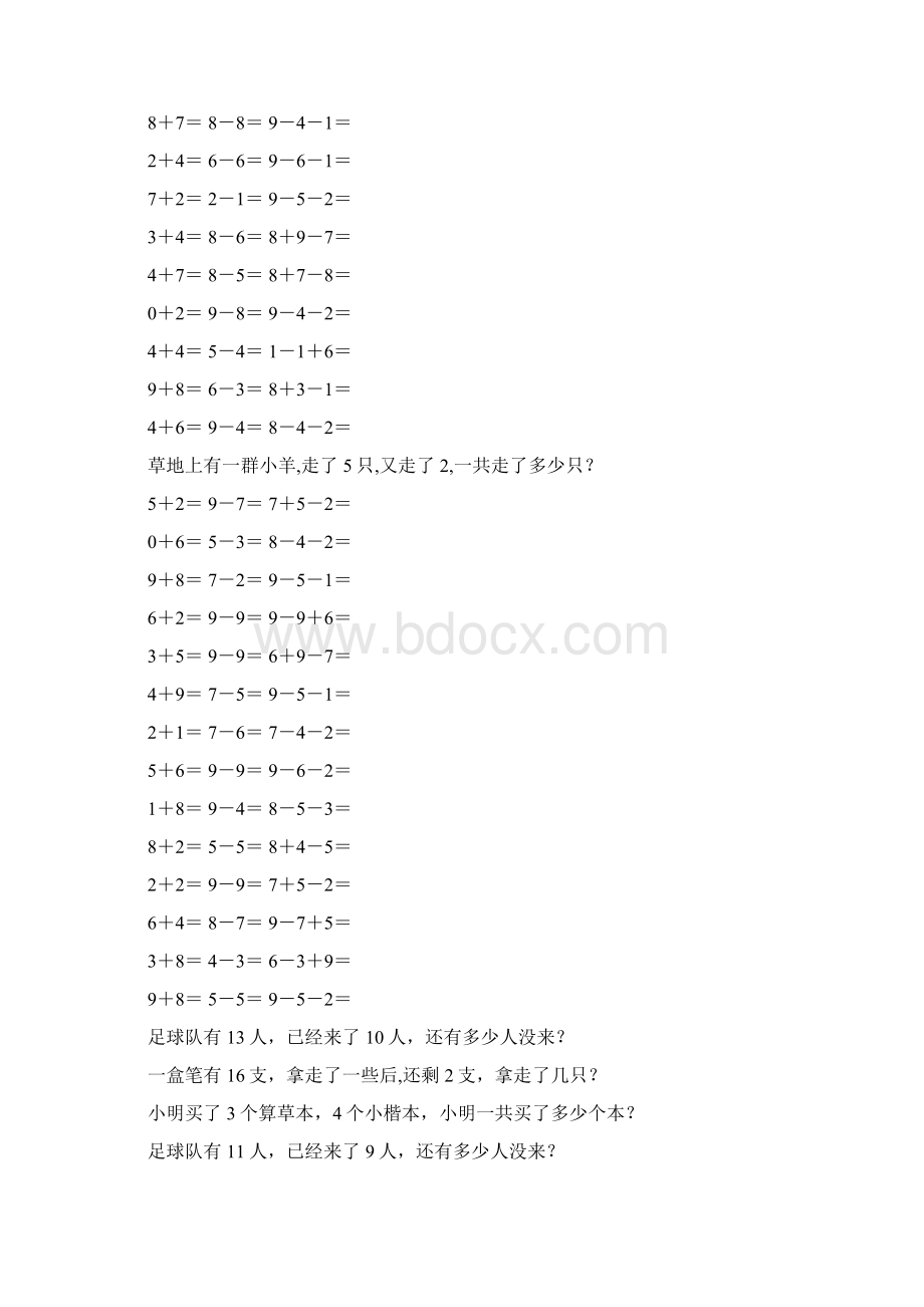 小学一年级数学上册口算应用题卡 324.docx_第3页