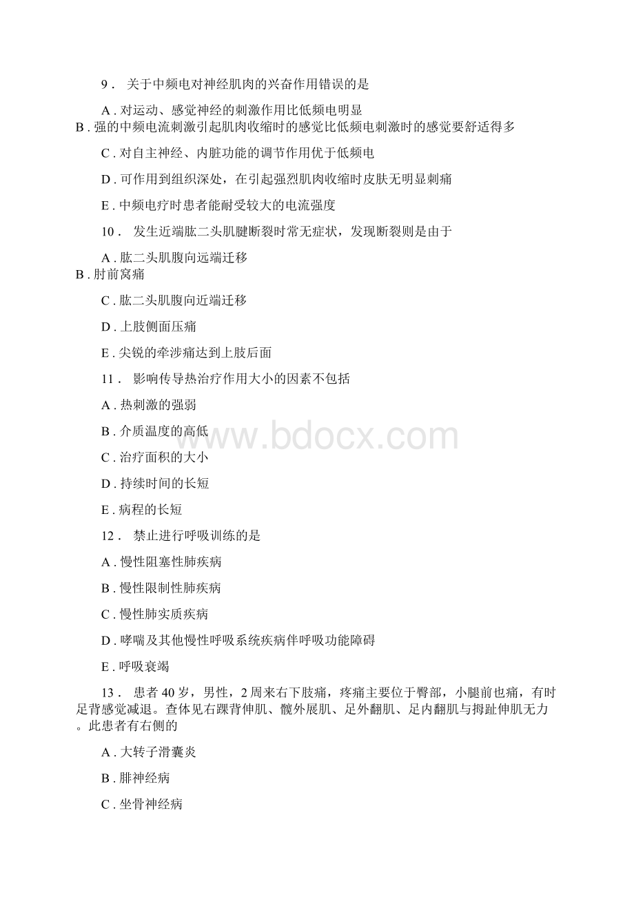 规培资料大全康复医学科练习3Word下载.docx_第3页