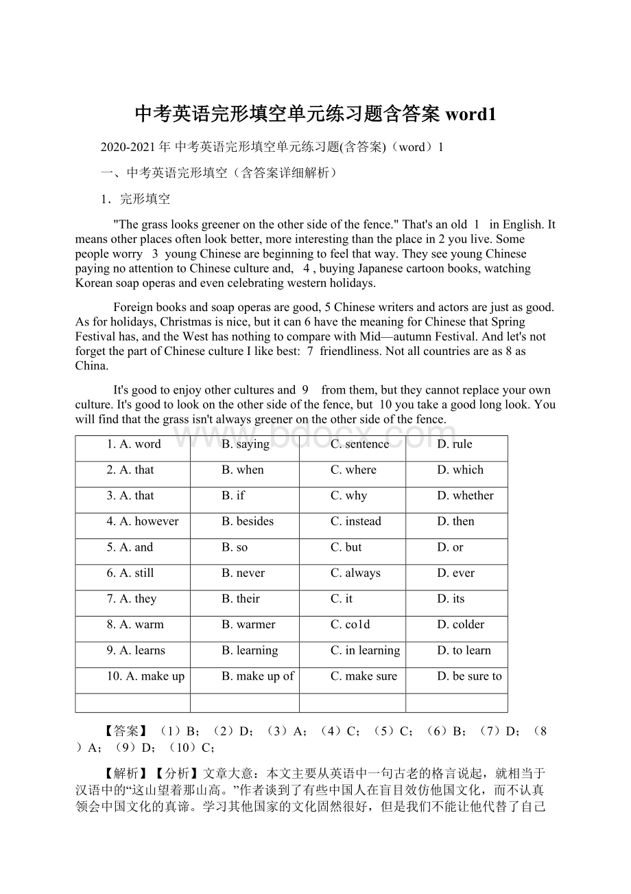 中考英语完形填空单元练习题含答案word1Word文档下载推荐.docx_第1页