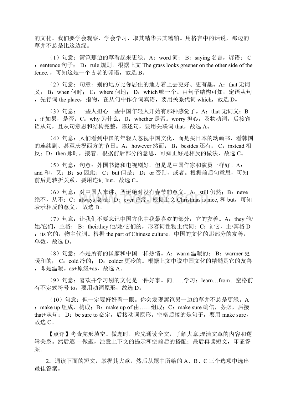 中考英语完形填空单元练习题含答案word1Word文档下载推荐.docx_第2页