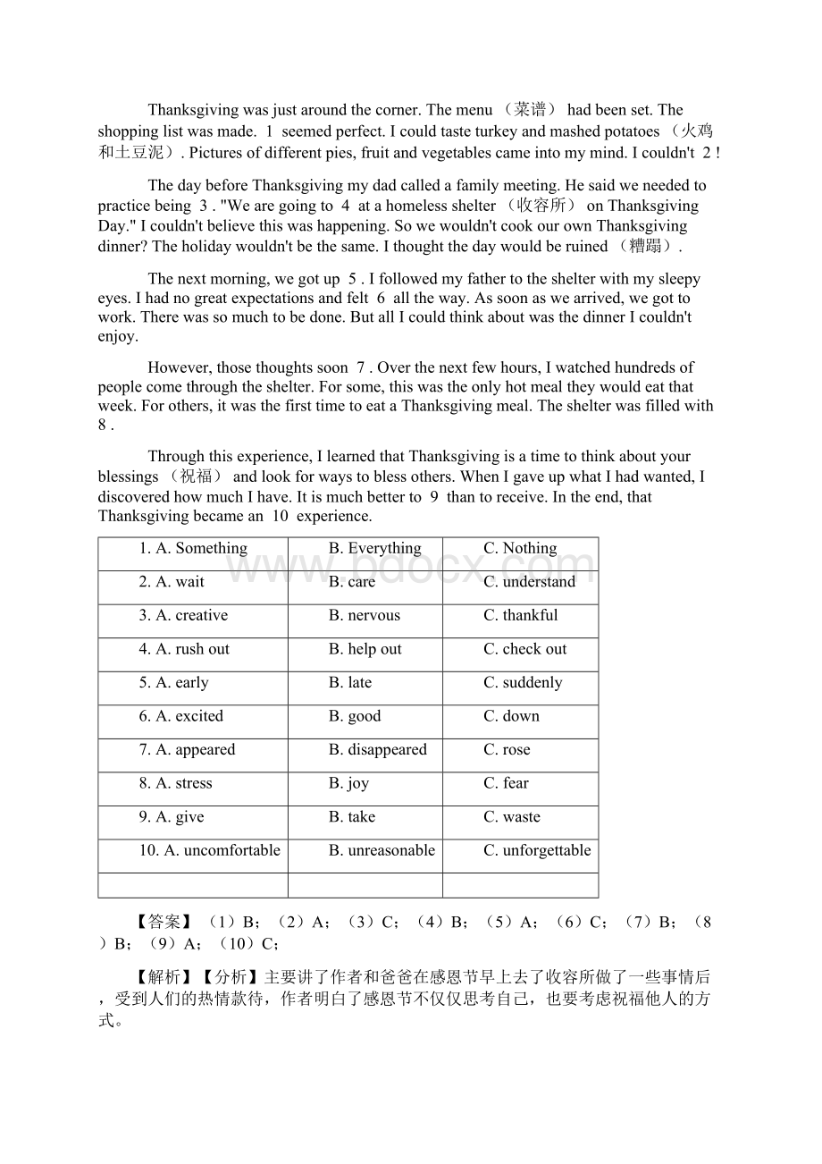 中考英语完形填空单元练习题含答案word1Word文档下载推荐.docx_第3页