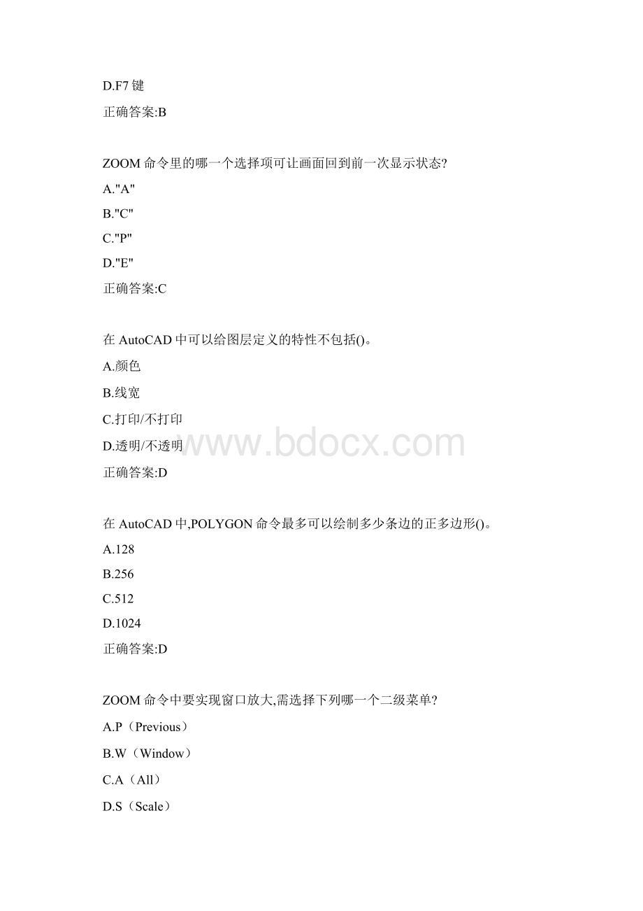 华东石油秋季学期《CAD技术基础》在线考试补考适用于份考试辅导答案.docx_第3页