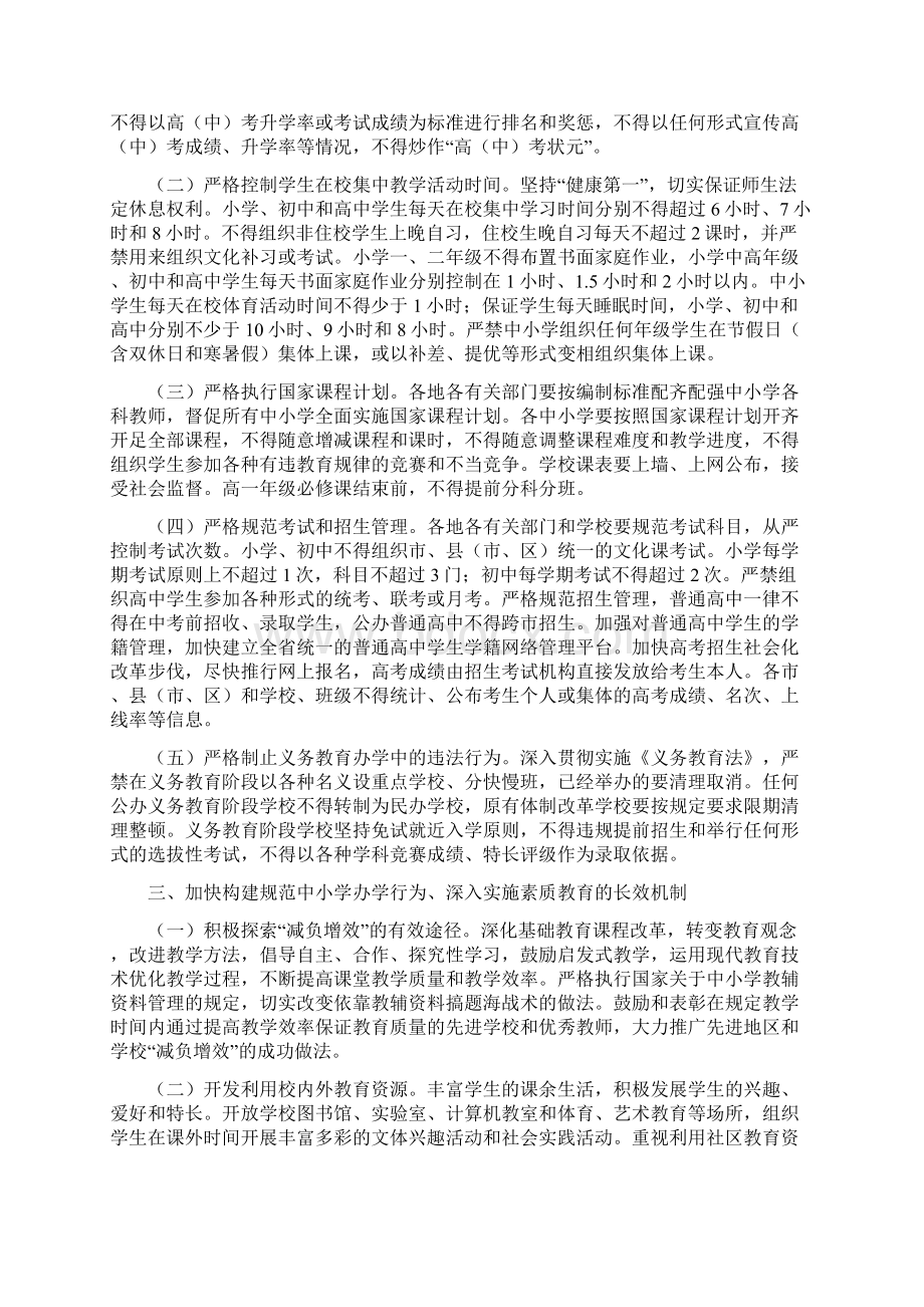 政治学习计划.docx_第3页