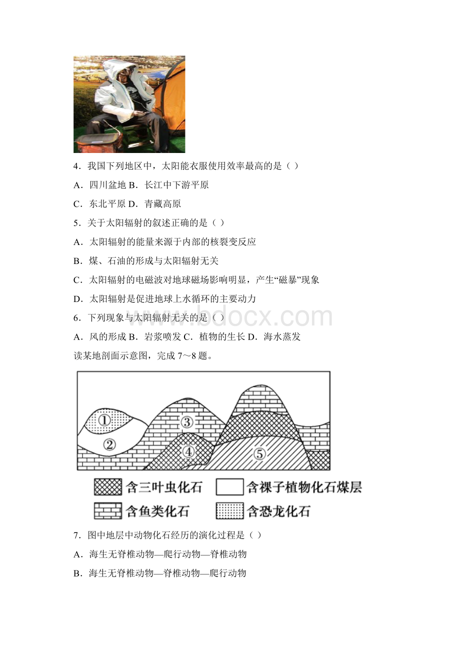 学年广东省广州市重点中学高一上学期期中考试地理试题解析版.docx_第2页