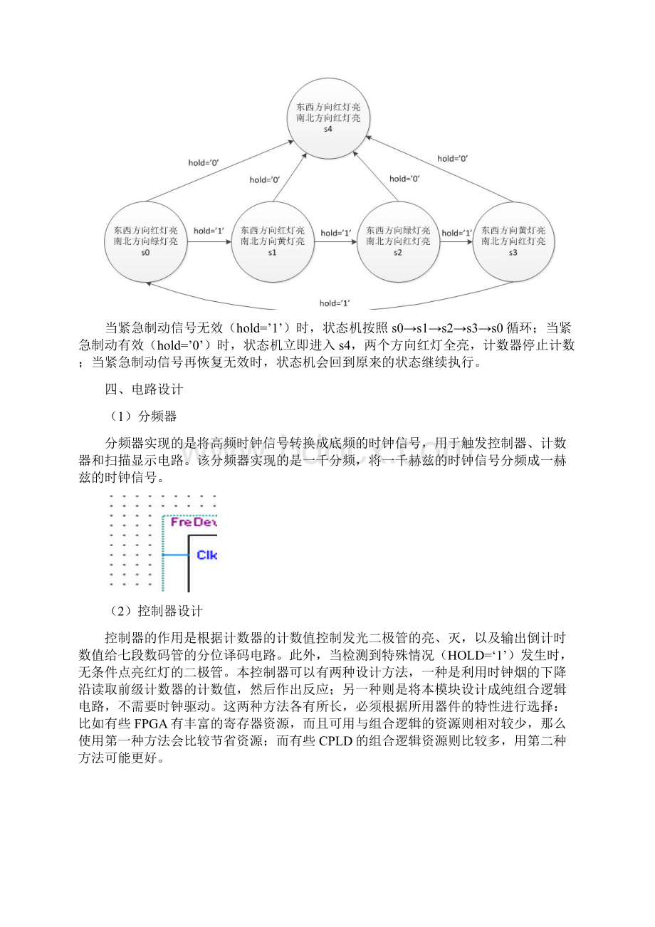 EDA报告.docx_第2页