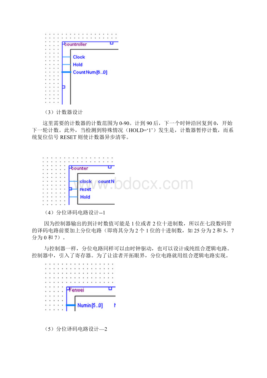 EDA报告.docx_第3页