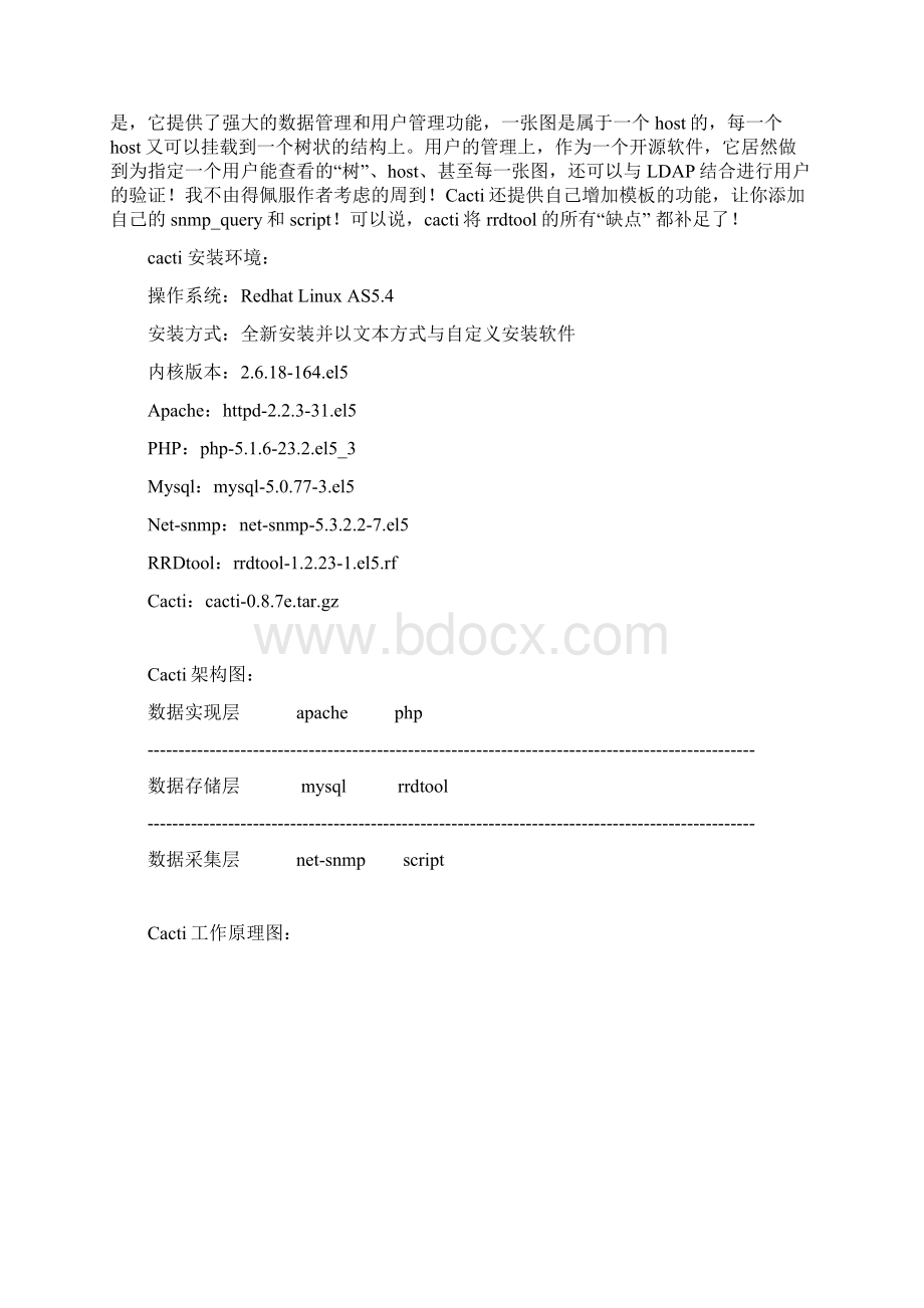 cacti插件npcNagios Plugin for CactiWord文档下载推荐.docx_第2页