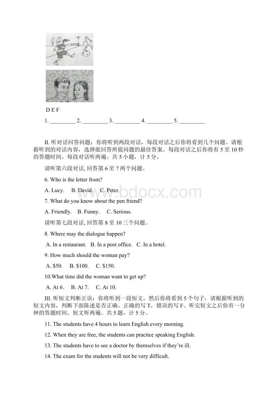 宜昌英语中考试题Word文档格式.docx_第2页