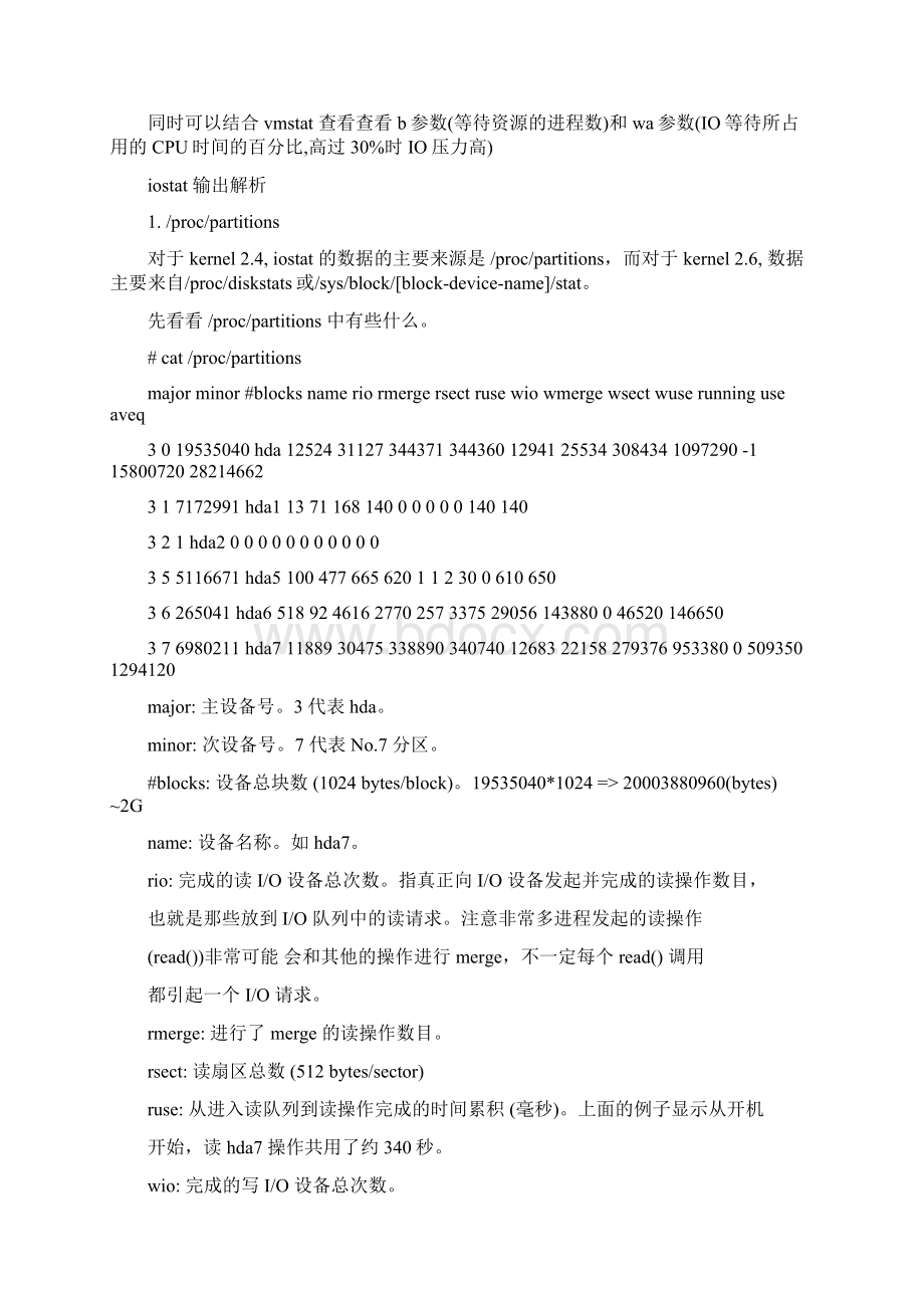 iostat vmstat sar命令详解文档格式.docx_第2页