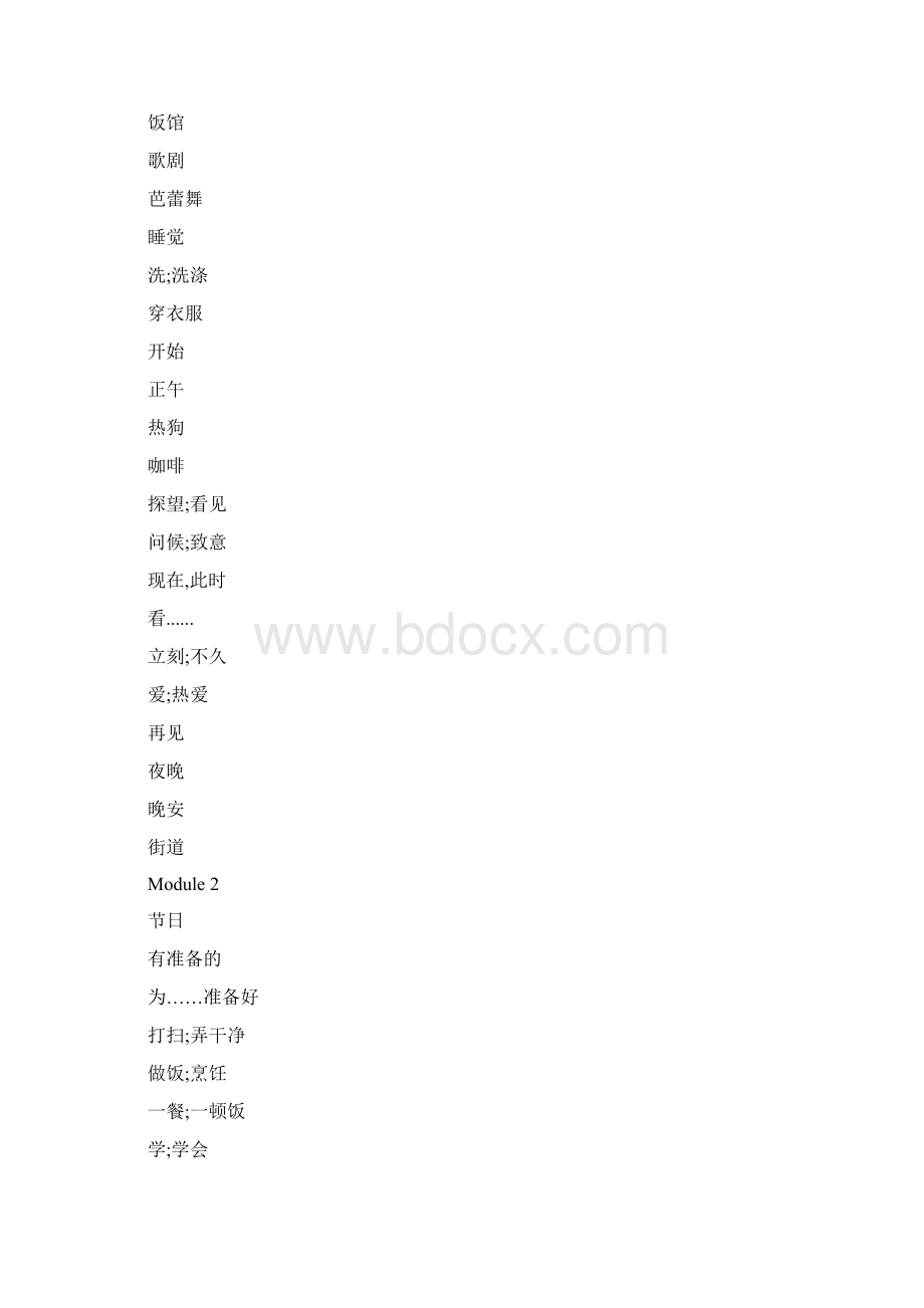 初一下 单词2Word文档格式.docx_第2页