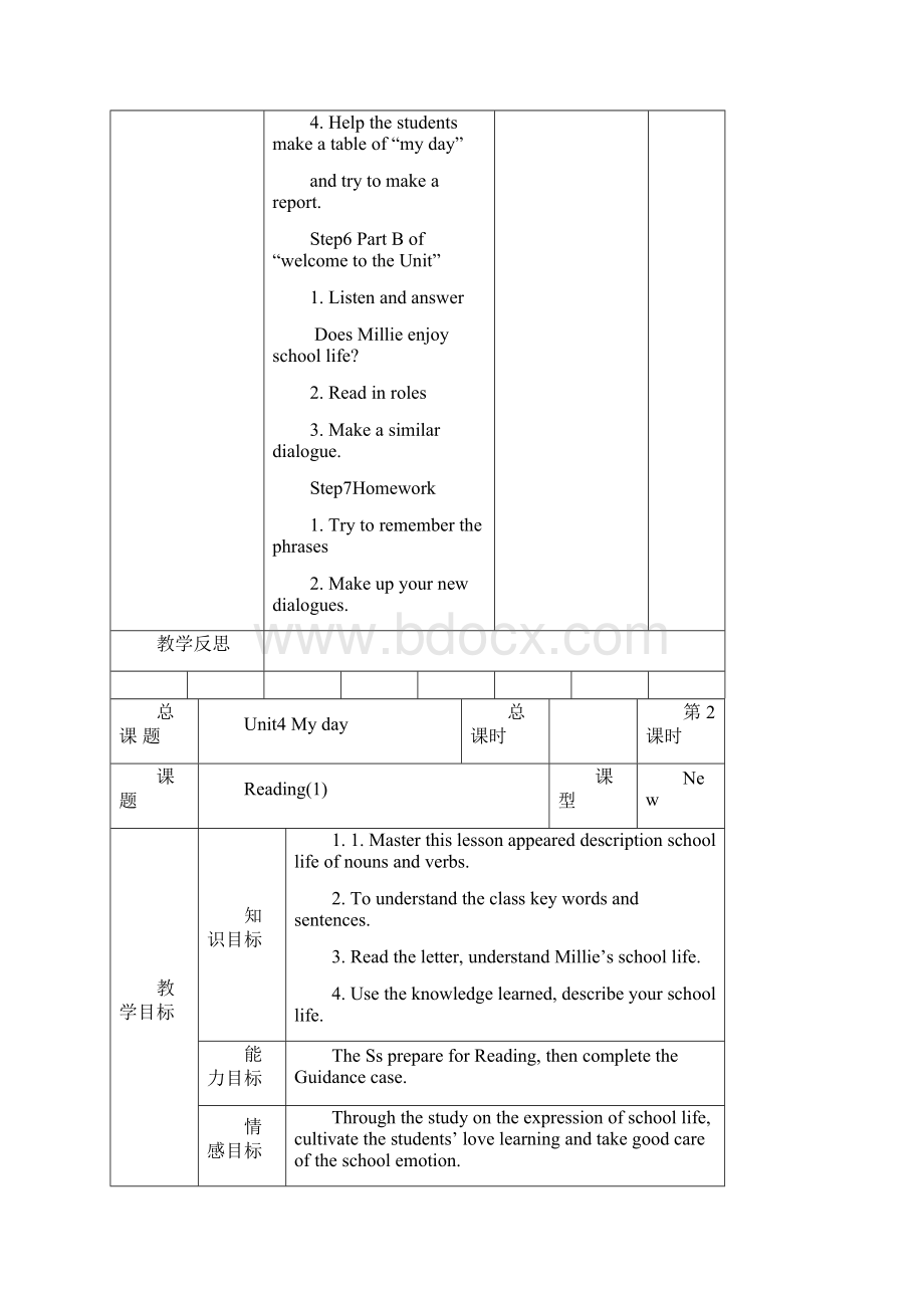 7AUnit4Myday教案.docx_第3页