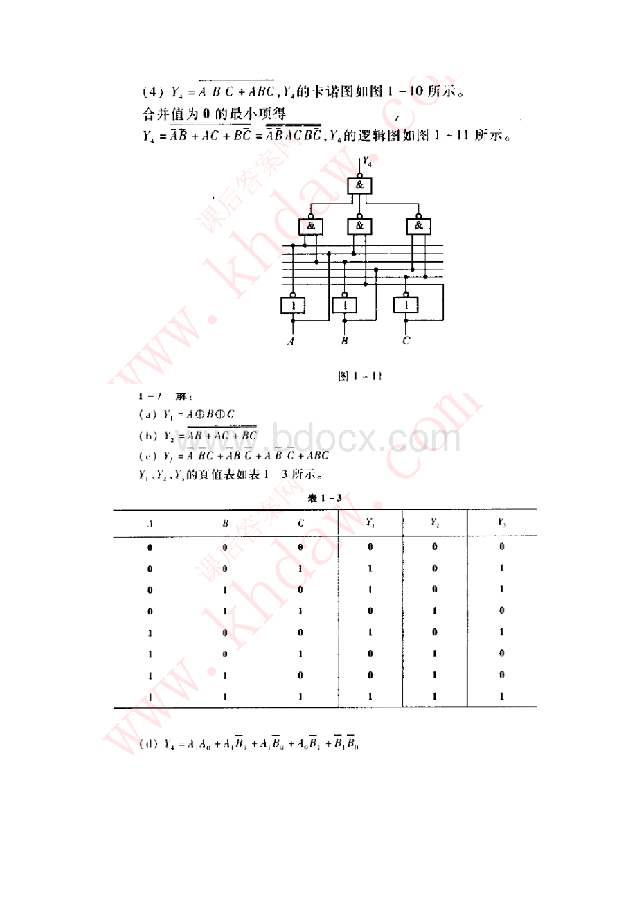 第1章课后答案Word下载.docx_第2页