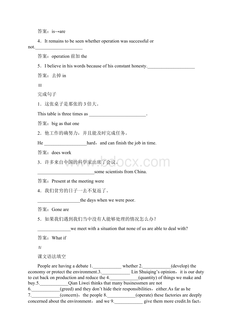 届一轮复习译林版必修一Unit 3 Looking good feeling good单元测试 7Word文件下载.docx_第2页