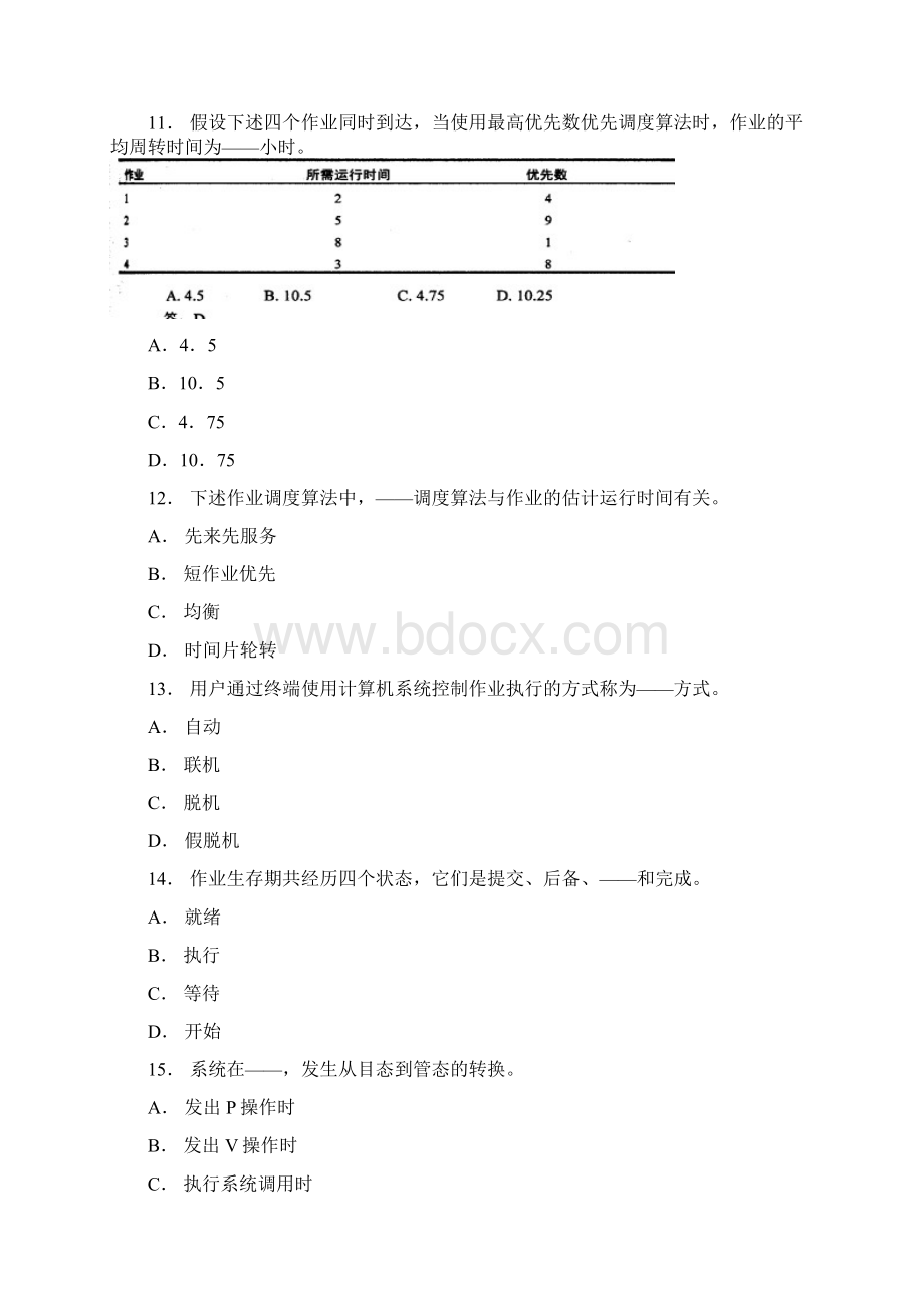 第4章作业管理和用户接口.docx_第3页