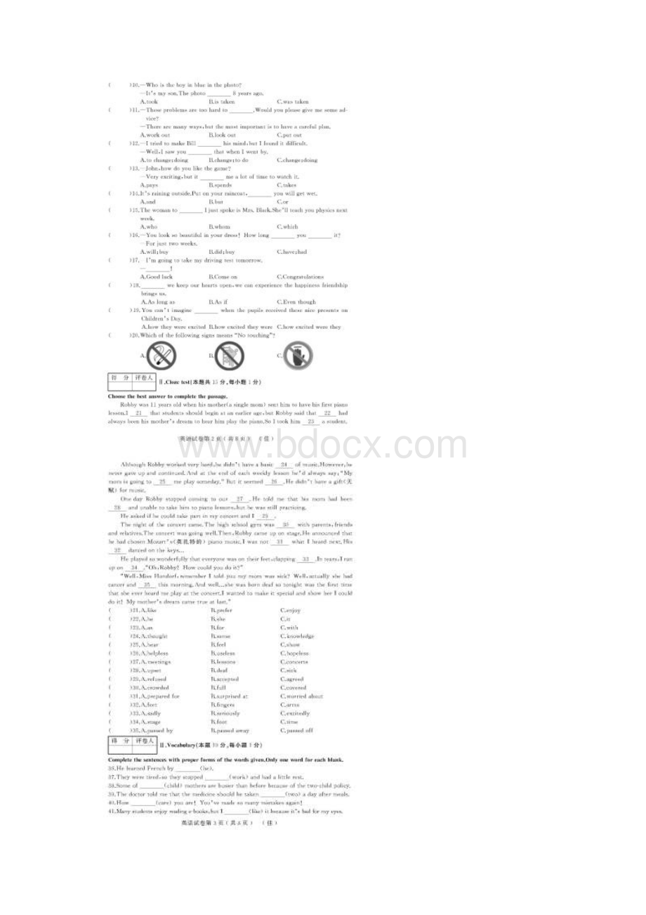 黑龙江佳木斯升学模拟大考卷四英语试题Word格式.docx_第2页