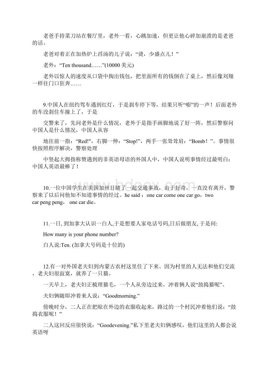 英语笑话和谜语Word格式文档下载.docx_第3页