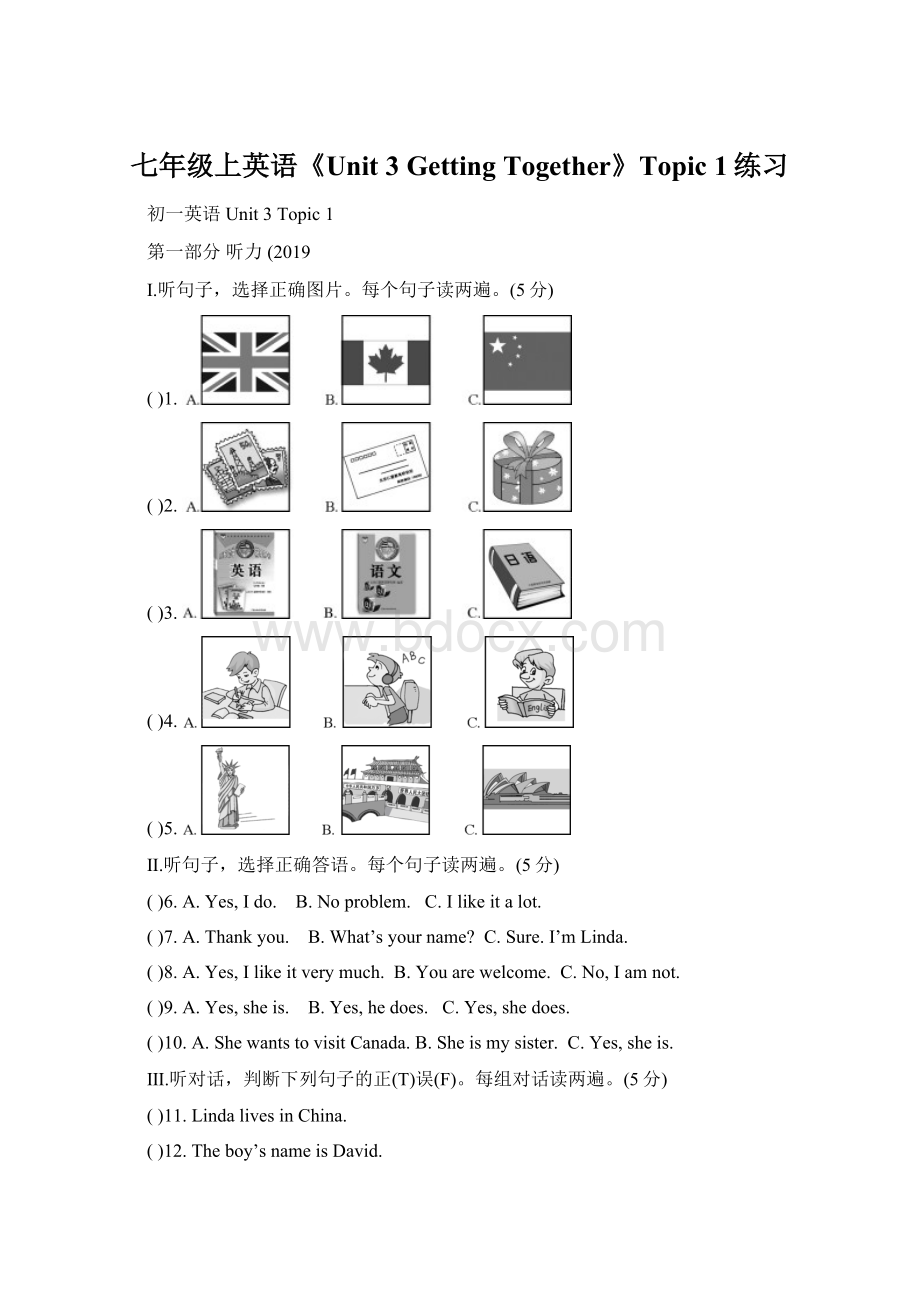 七年级上英语《Unit 3 Getting Together》Topic 1练习.docx