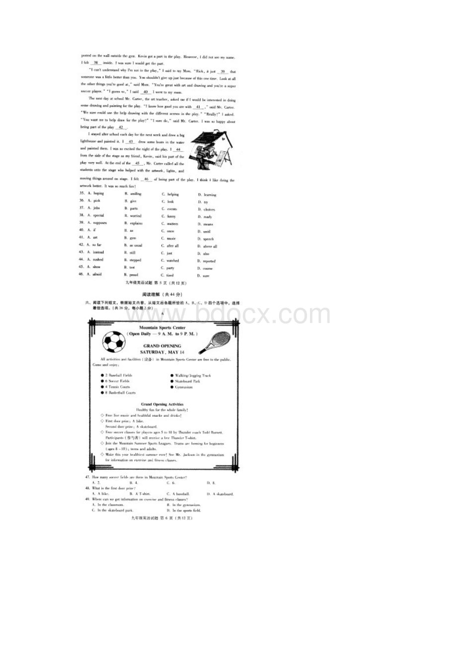 北京市海淀区中考二模英语试题及答案Word格式文档下载.docx_第3页