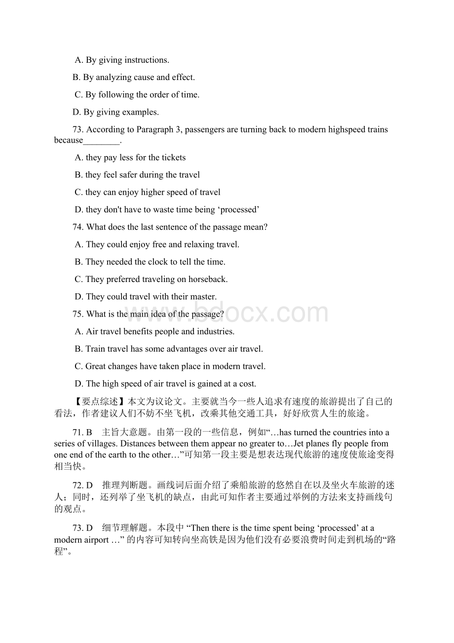 北京市密云区高考英语 阅读理解系列训练14.docx_第2页