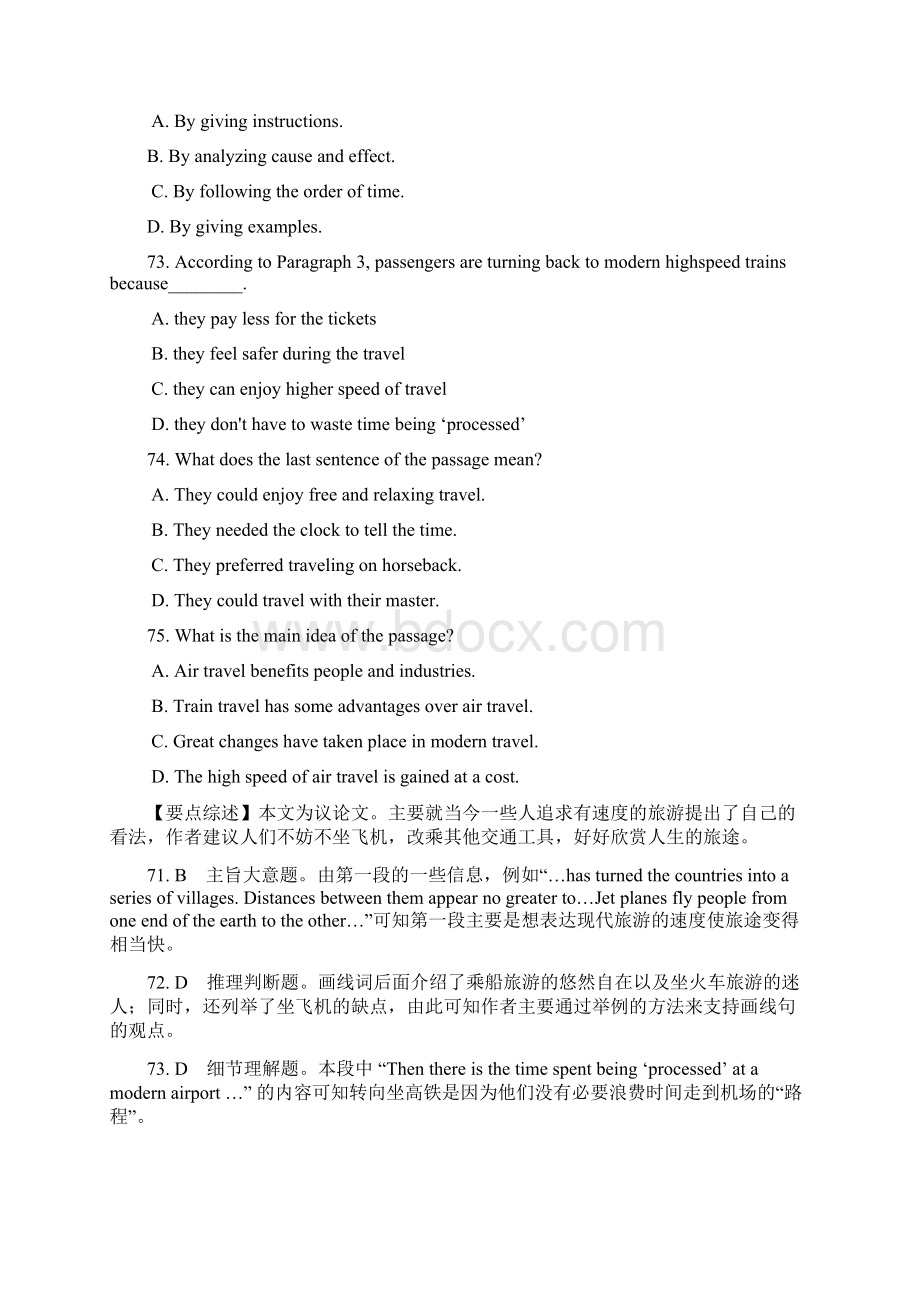 北京市密云区高考英语 阅读理解系列训练14Word文档格式.docx_第2页