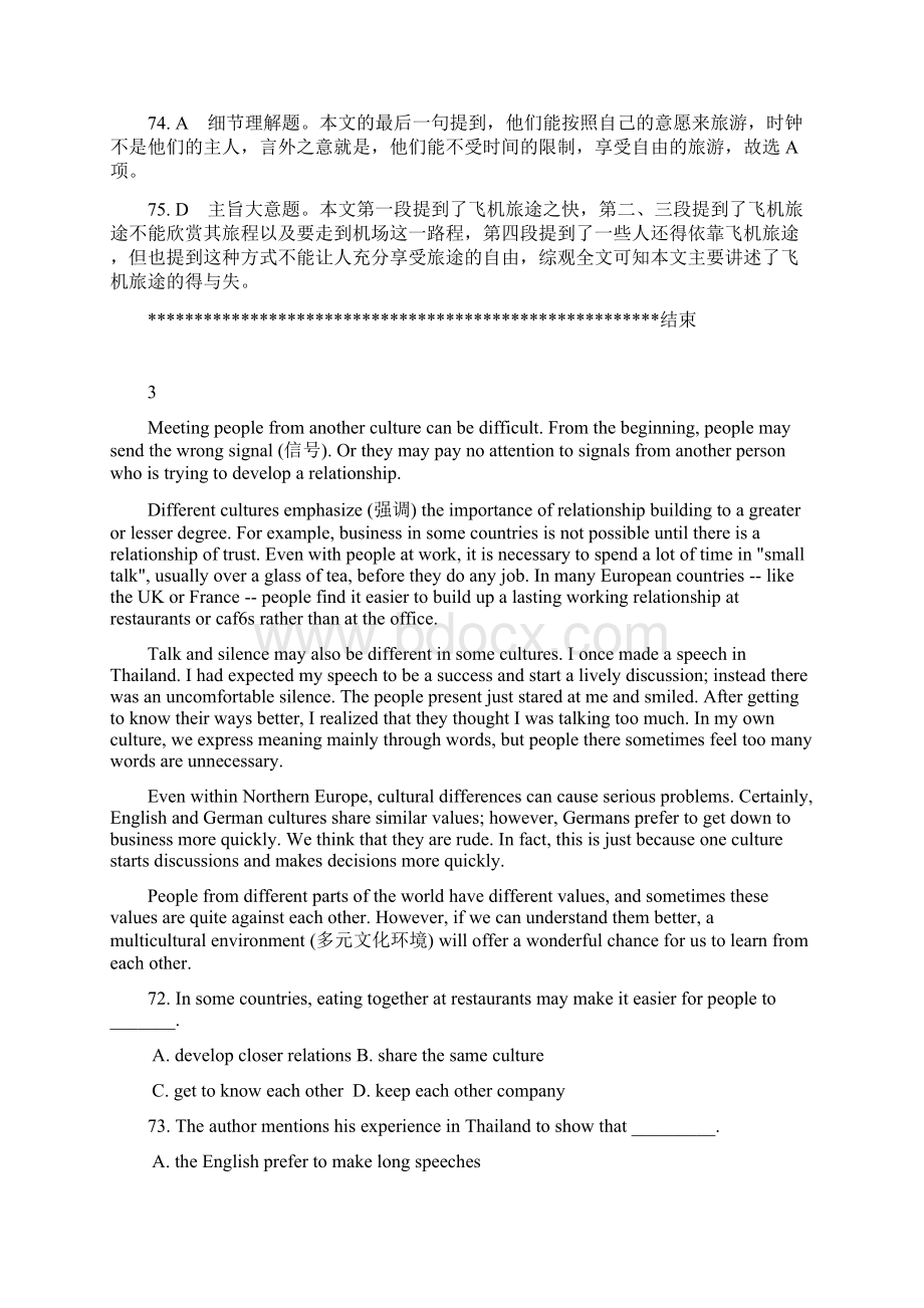 北京市密云区高考英语 阅读理解系列训练14.docx_第3页