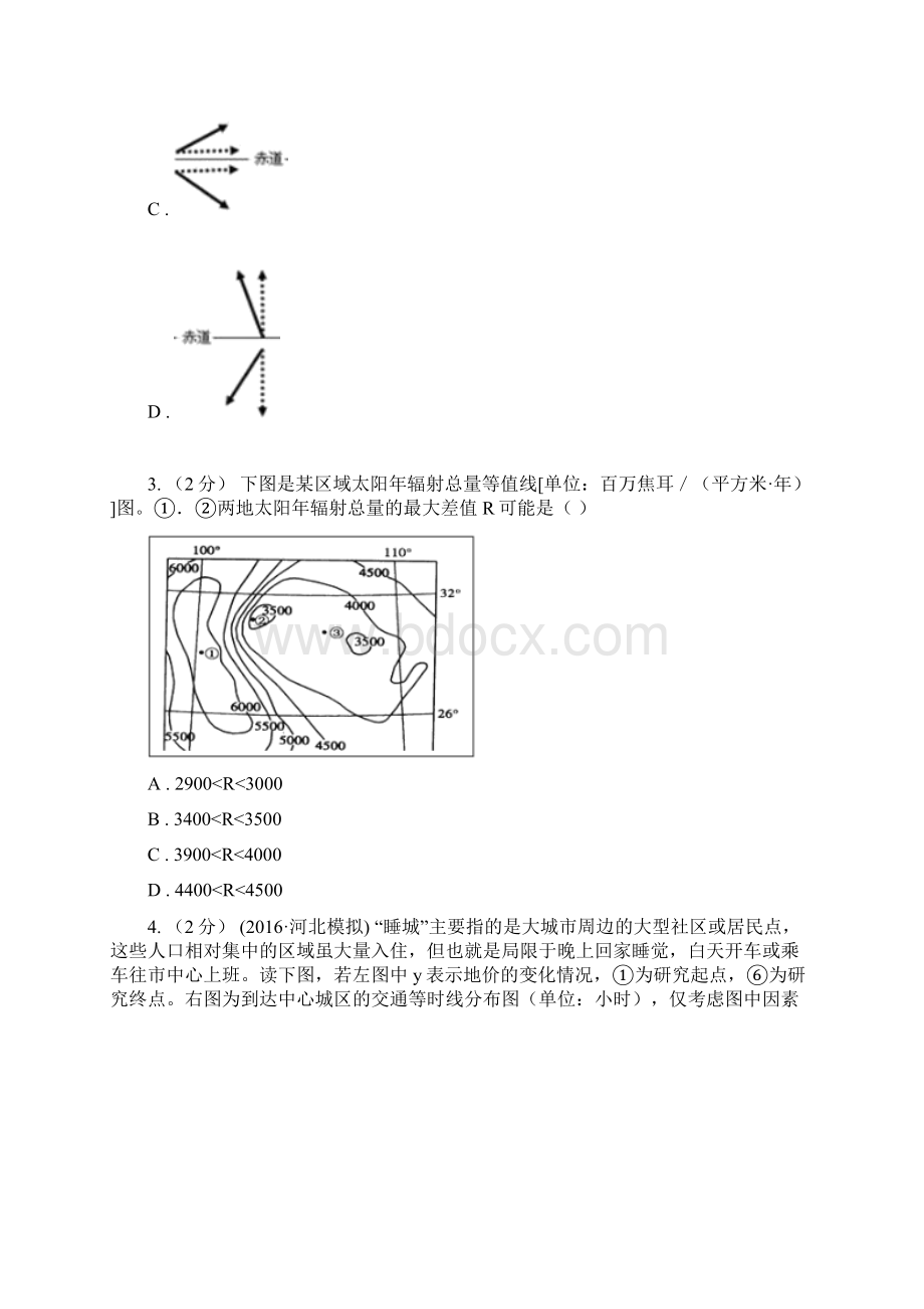 山西省高三第二次模拟突破冲刺文综地理试题.docx_第2页