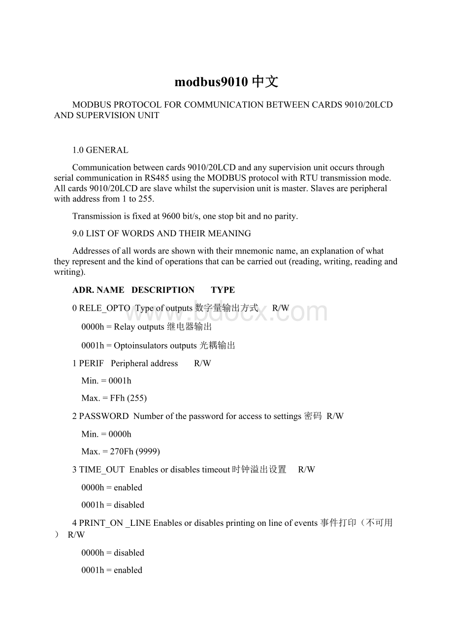 modbus9010中文.docx