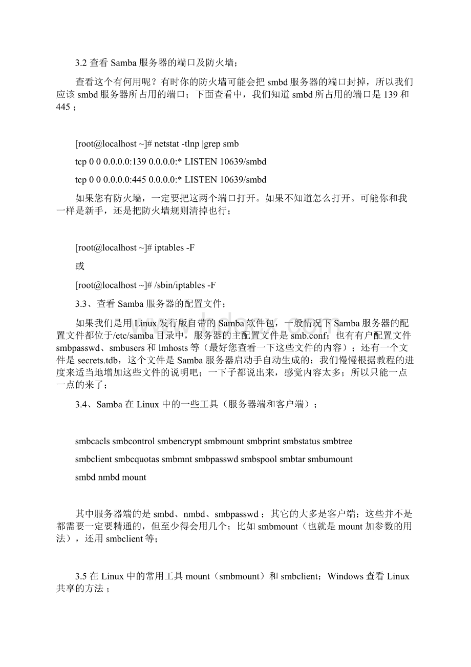 怎么把本地的文件传到linux虚拟机中.docx_第3页