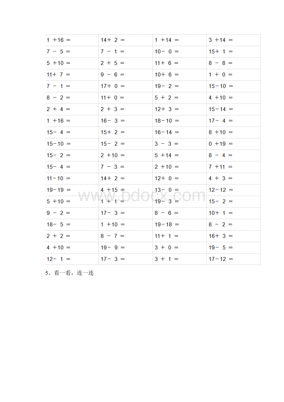 幼儿园大班上学期期末考试一.docx_第2页