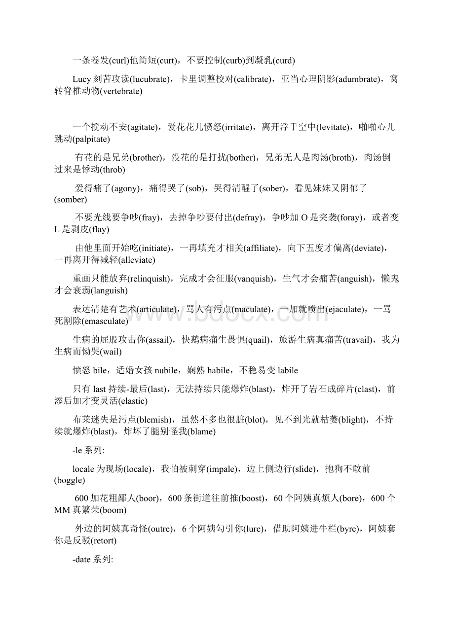 六级单词记忆口诀Word文件下载.docx_第2页