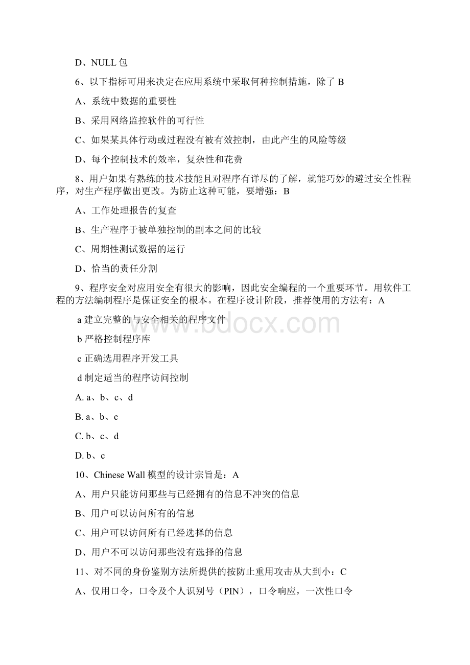 网络安全工程师考试学习资料3.docx_第2页