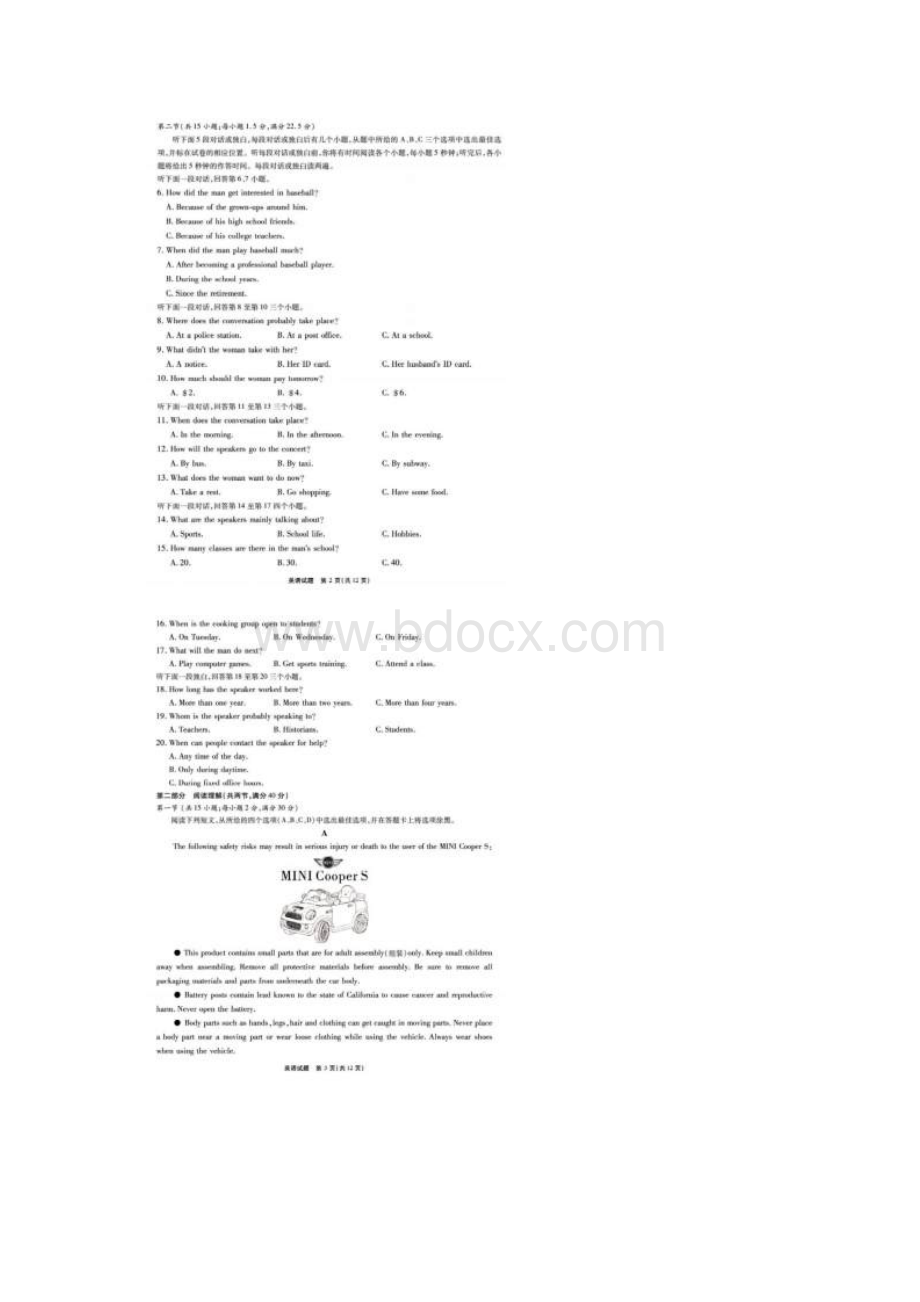 安徽省合肥一中届高三月考试题 英语 图片版含答案.docx_第2页