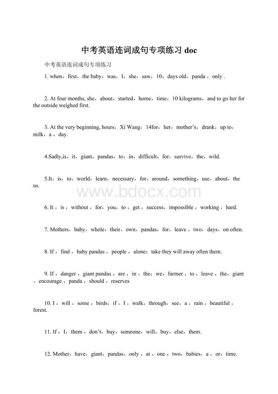 中考英语连词成句专项练习doc.docx_第1页