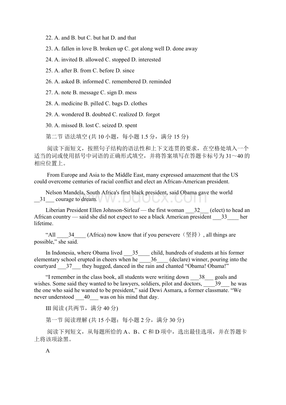 广东省教师命题比赛英语科试题6.docx_第2页