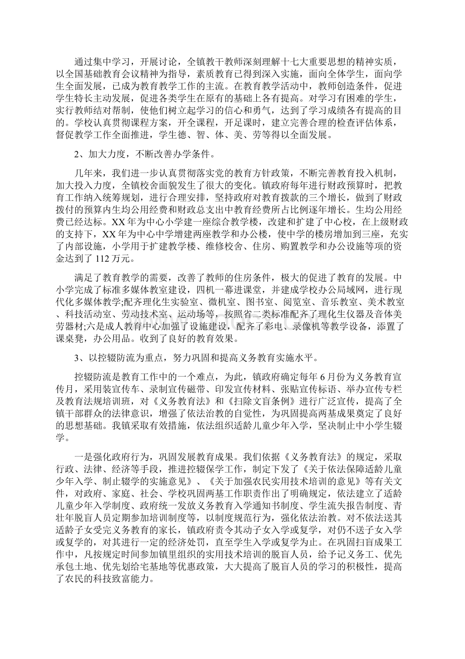 区文联保密自查自评报告Word文档格式.docx_第3页