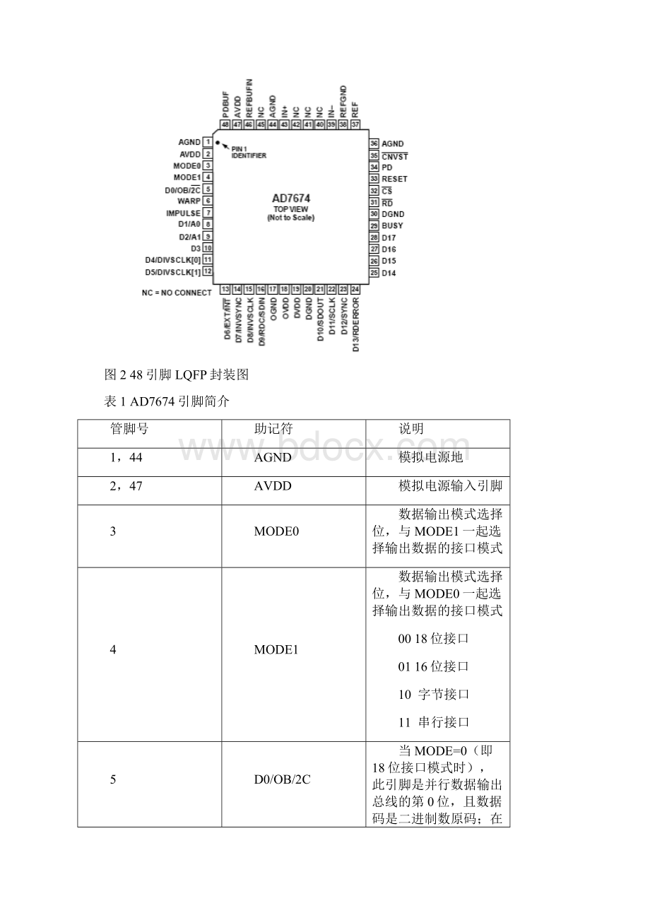 18位800kSPSAD转换器AD7674及其接口设计精Word文件下载.docx_第3页