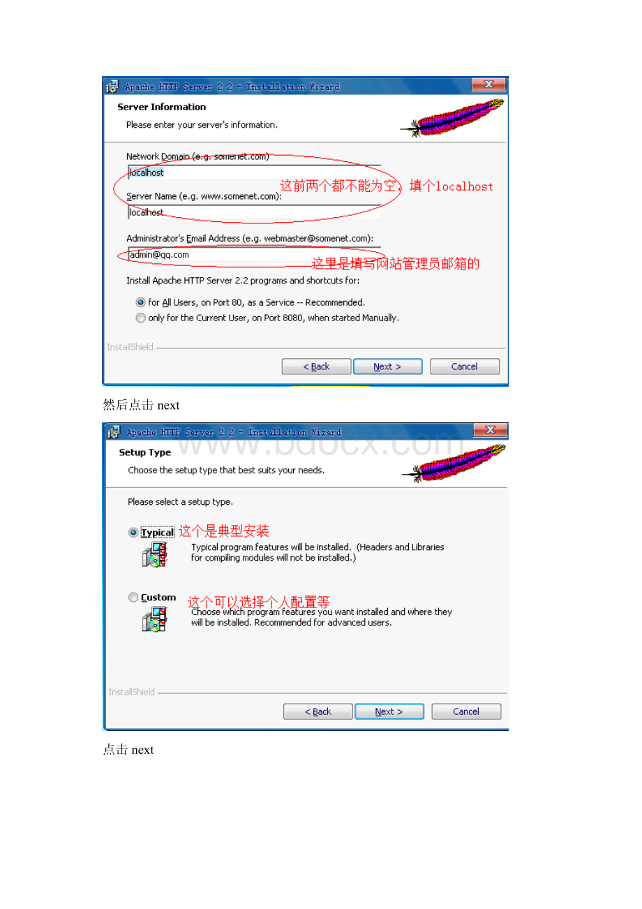 wamp搭建过程.docx_第3页