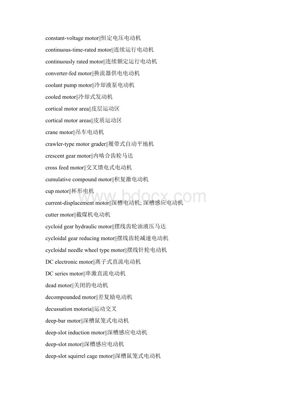 电机专业英语Word文档下载推荐.docx_第2页