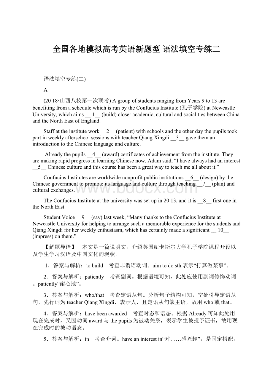 全国各地模拟高考英语新题型 语法填空专练二Word下载.docx_第1页