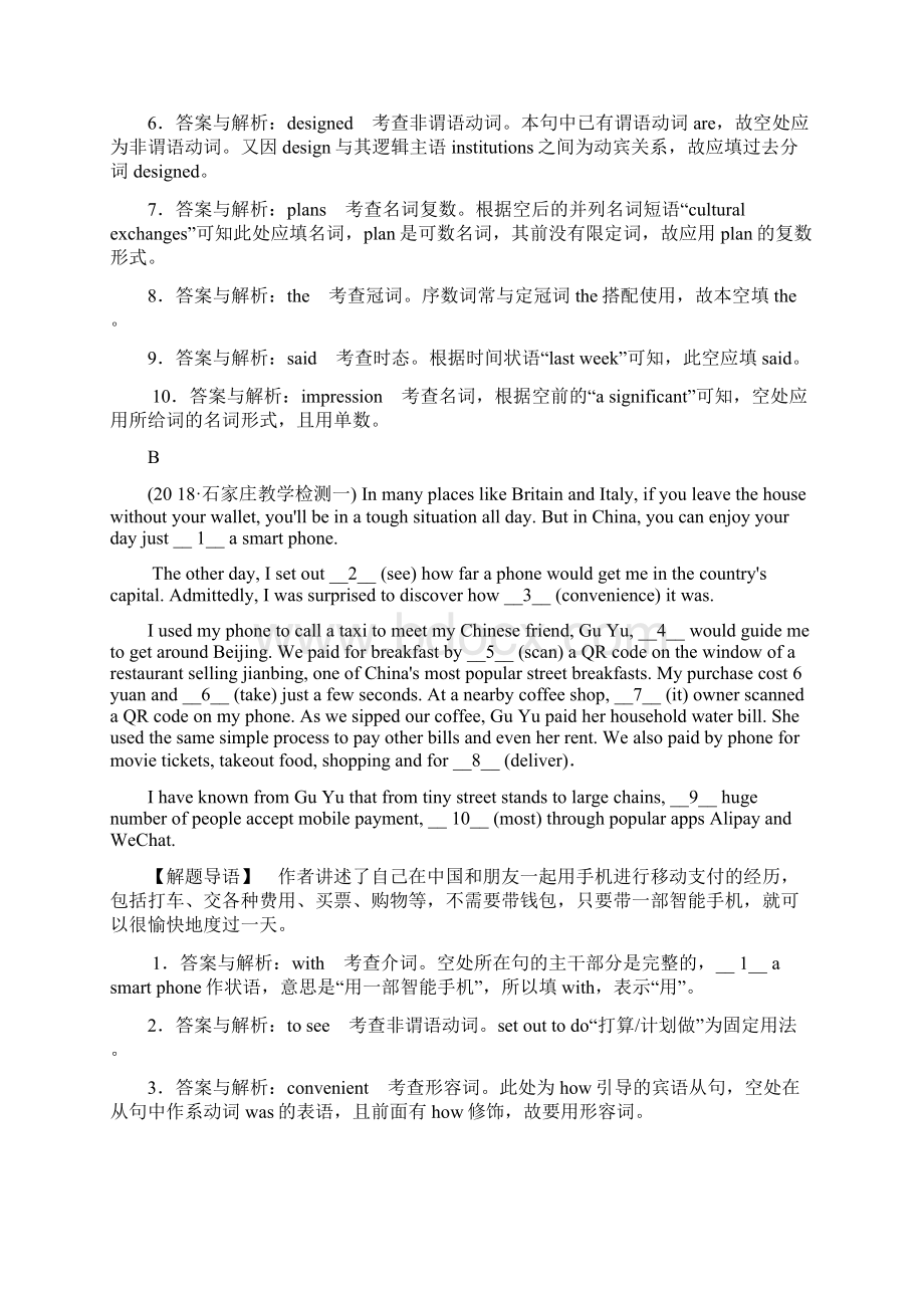 全国各地模拟高考英语新题型 语法填空专练二Word下载.docx_第2页