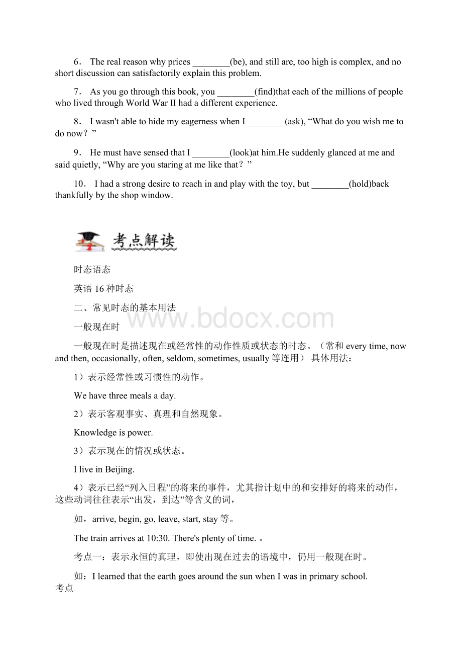 高考英语时态语态真题汇编含答案.docx_第2页