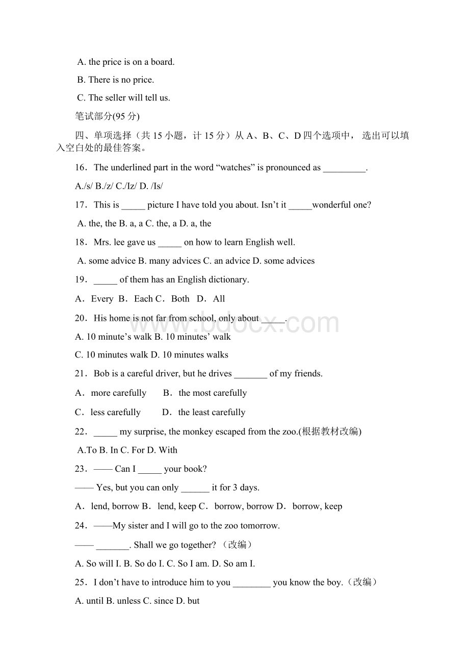 浙江省杭州中考英语模拟命题比赛试题2.docx_第3页