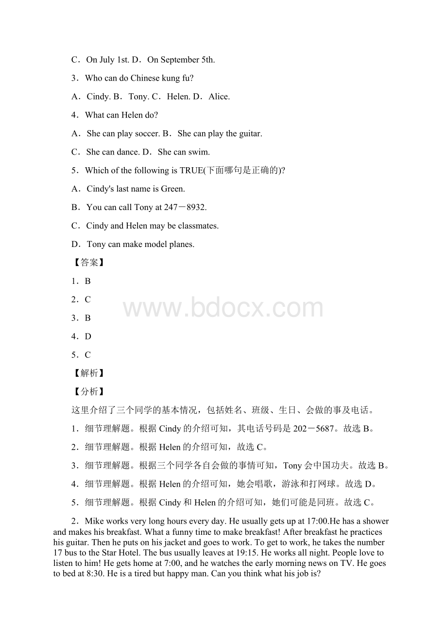 上海市六年级英语阅读理解专项练习 50篇含答案.docx_第2页