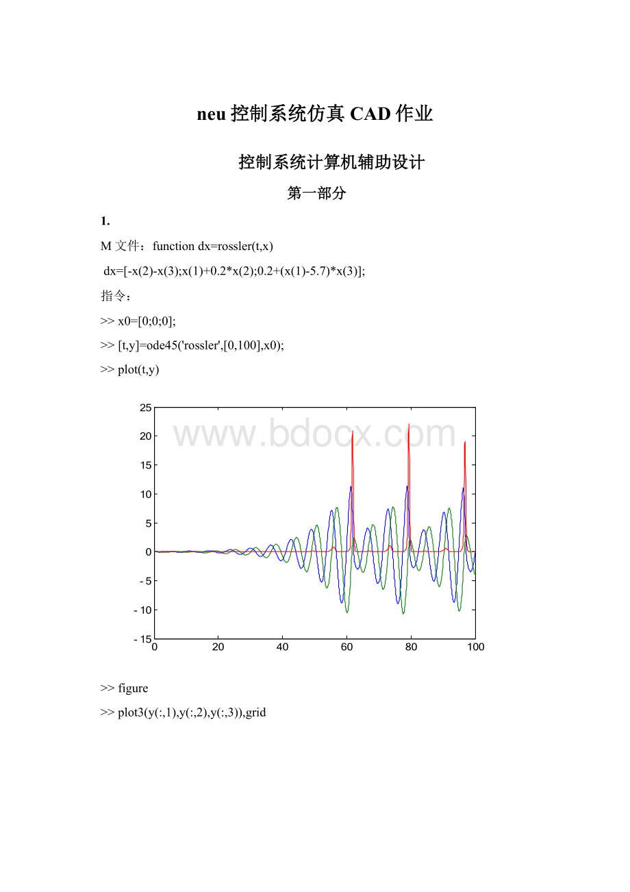 neu控制系统仿真CAD作业Word文档下载推荐.docx